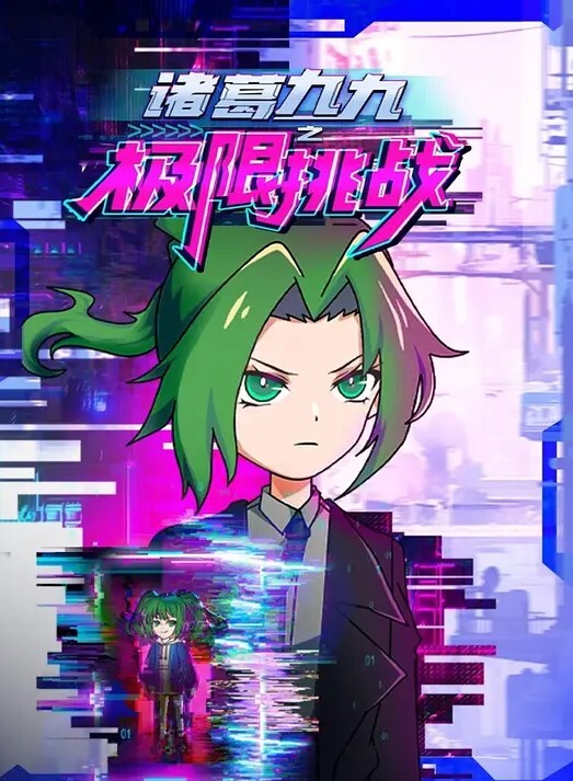 碧蓝航线企业 - 998号