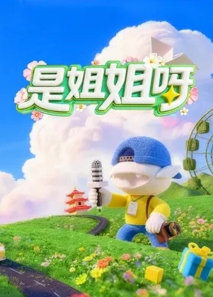 饼干姐姐快来和白虎嫩穴的饼干姐姐一起学习解锁更多性爱姿势吧 - 998号