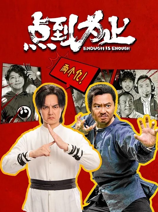 在此刻攻守异位 - 998号