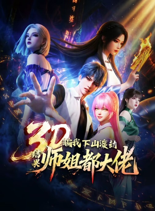 魔王单行道魔法禁书 - 998号